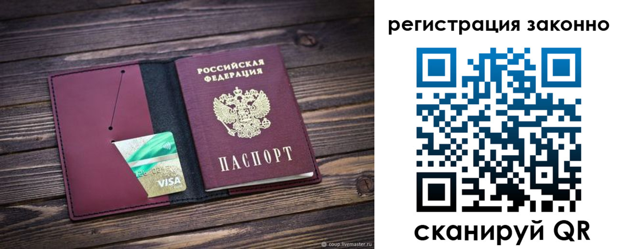 временная регистрация поиск в Байкальске