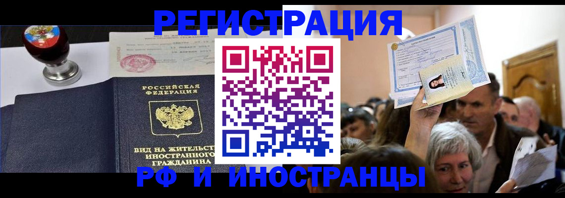 где прописаться в Байкальске