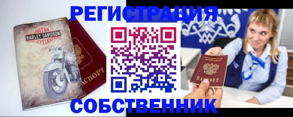временная регистрация госуслуги в Байкальске