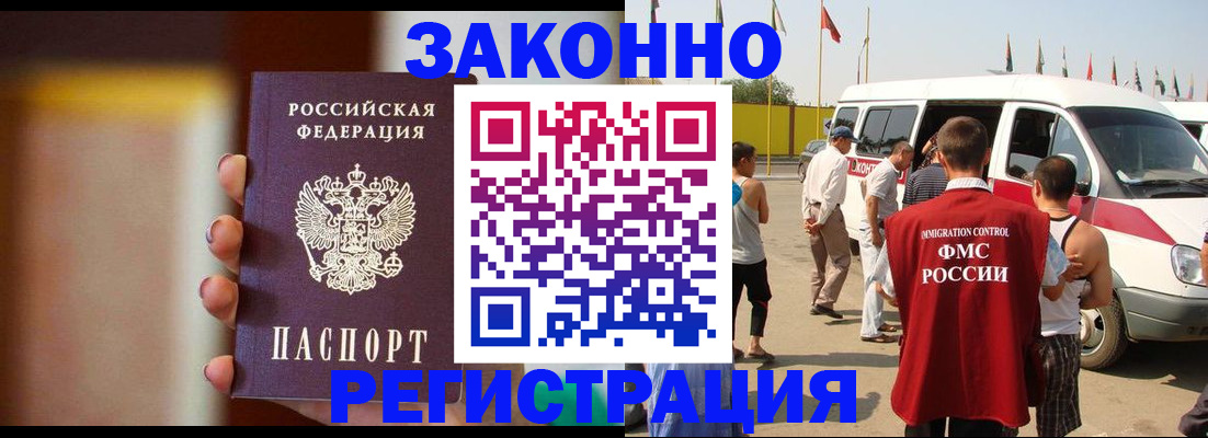 прописка в квартире в Байкальске